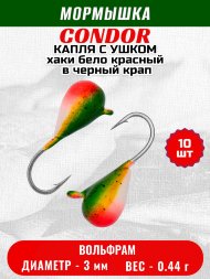 Мормышка вольфрамовая Condor Капля с ушком d 3,0 мм, вес 0,44 гр, цвет хаки бело красный в черный крап 10 шт