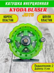 Катушка инерционная KYODA BLASER JD75, 2 подшип., корпус пластик, шпуля пластик, диам 75