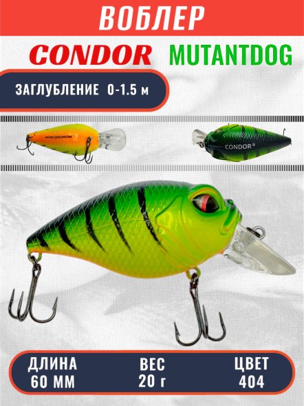 Воблер Condor Mutant Dog MDG60 , размер 60 мм вес 20,0 гр заглубление 0-1,5 м, цвет 404