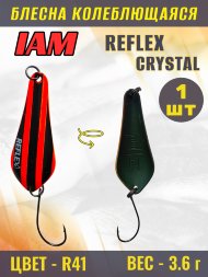 Блесна IAM REFLEX 3.6g CRYSTAL цв. R41