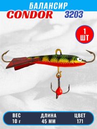 Балансир рыболовный для зимней рыбалки Condor 3203 гр 10 цвет 171