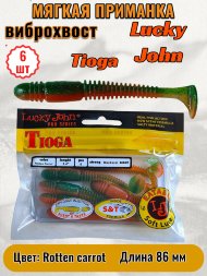 Виброхвост Lucky John Pro S Tioga съедобный 08,64 6шт 140127-T56