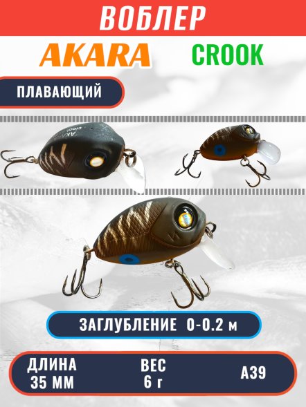 Воблер Akara Crook 35F 6г C35F-A39