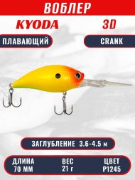 Воблер KYODA 3D CRANK-70F 70 мм 21 гр цвет P1245 заглубление 3,6 - 4,5 м