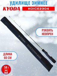 Удочка зимняя KYODA  KOICE2304 600 мм