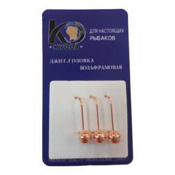 Джиг головка шар вольфрам KYODA крючок Kumho размер 8 вес 1,5 гр. цвет медь 3 шт
