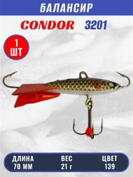 Балансир рыболовный для зимней рыбалки Condor 3201 гр 21 цвет 139