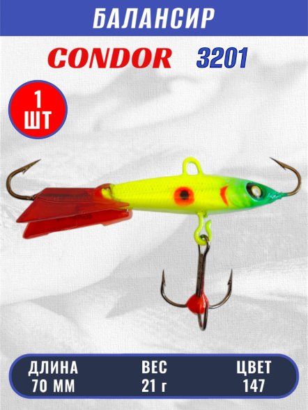 Балансир рыболовный для зимней рыбалки Condor 3201 гр 21 цвет 147