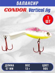 Балансир рыболовный для зимней рыбалки Condor 32270 размер 57 мм 13 гр цвет 905
