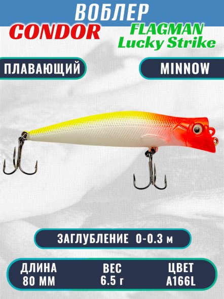 Воблер Condor Lucky Strike Flagman плавающий размер 80 мм вес 6,5 г заглубление 0-0,3 м цвет A166L