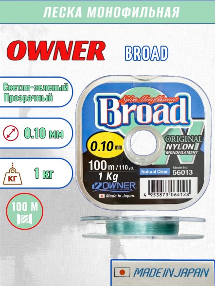 Леска Owner Broad 0.10 100м