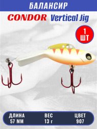 Балансир рыболовный для зимней рыбалки Condor 32270 размер 57 мм 13 гр цвет 907