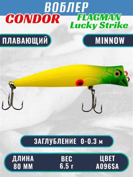 Воблер Condor Lucky Strike Flagman плавающий размер 80 мм вес 6,5 г заглубление 0-0,3 м цвет A096SA