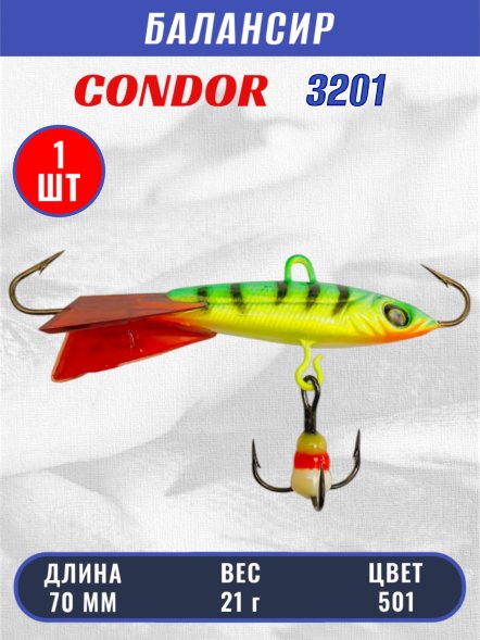 Балансир рыболовный для зимней рыбалки Condor 3201 гр 21 цвет 501