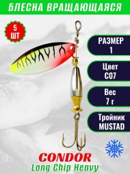 Блесна вращающаяся Condor Long Chip Heavy размер 1 вес 7,0 г цвет С07 5шт