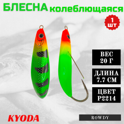 Блесна KYODA ROWDY незацепляйка, длина 7,7 см., вес 21 гр., цвет P2214