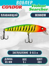 Воблер Condor Violent Searcher VSR65 , размер 65 мм вес 5,0 гр заглубление 0-0,5 м, цвет 404