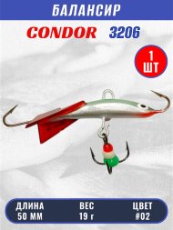 Балансир рыболовный для зимней рыбалки Condor 3206, гр 19, цвет #02