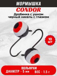 Мормышка вольфрамовая Condor Дробинка с ушком d 5,0 мм, вес 1,5 гр, черный никель с бело-черно-красным глазком 10 шт