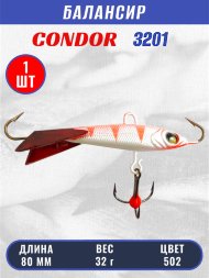 Балансир рыболовный для зимней рыбалки Condor 3201 гр 32 цвет 502