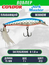 Воблер Condor Jerk Master JMR75 размер 75 мм вес 7.0 гр заглубление 0 - 1,0 м, цвет 413