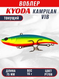 Воблер KYODA KAMPILAN VIB, размер 75 мм, вес 16 гр, тонущий, цвет P1708