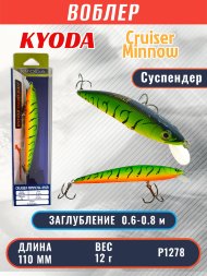 Воблер KYODA Cruiser Minnow-110SP, длина 11,0 см, вес 12.0 гр цвет P1278, заглубление 0,6-0,8 м