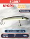 Воблер KYODA Cruiser Minnow-110SP, длина 11,0 см, вес 12.0 гр цвет P1282, заглубление 0,6-0,8 м