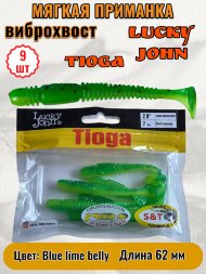 Виброхвост Lucky John Pro S Tioga съедобный 06,20 9шт 140119-T53