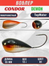 Воблер Condor поппер хорватское яйцо Demon 55 размер 55 мм вес 13.0 гр поверхностный, цвет H1
