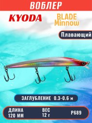 Воблер KYODA BLADE MINNOW-120F, длина 120 мм, вес 12 гр, цвет P689 заглубление 0.3 - 0.6 м.