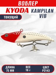 Воблер KYODA KAMPILAN VIB, размер 75 мм, вес 16 гр, тонущий, цвет P2143