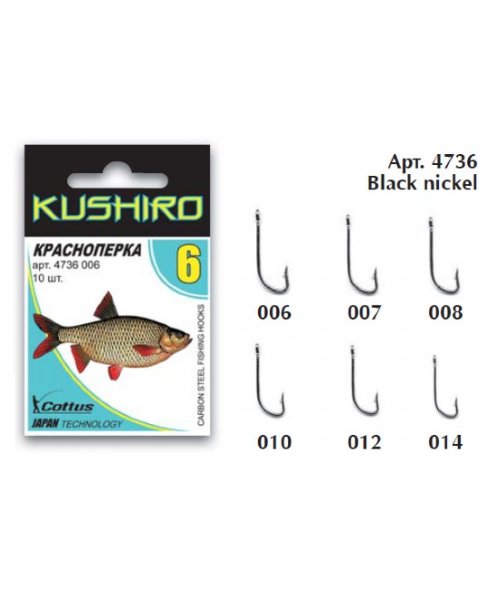 Крючок COTTUS Kushiro Красноперка black nikl. №14 10шт 4736014