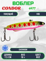 Воблер CONDOR 4677, зимний, размер 75 мм вес 18.0 гр тонущий силикон, цвет 802