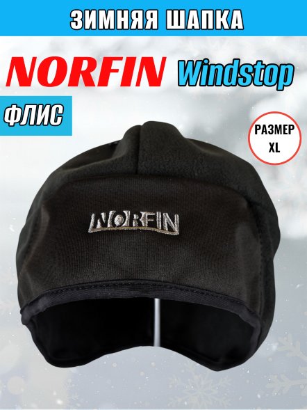 Шапка NORFIN Fin Windstop р.XL