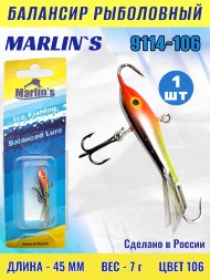 Балансир рыболовный для зимней рыбалки Marlin's 9114-106 45мм 7г