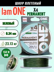 Шнур IAM №ONE PERMANENT Х4-150 Зелёный d0.34
