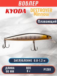 Воблер KYODA Destroyer Minnow-90F 9,0 см 8.0 гр цвет P1281, заглубление 0,8-1.2 м