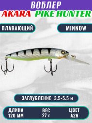 Воблер Akara Pike Hunter 120F 27г HP120F-A26